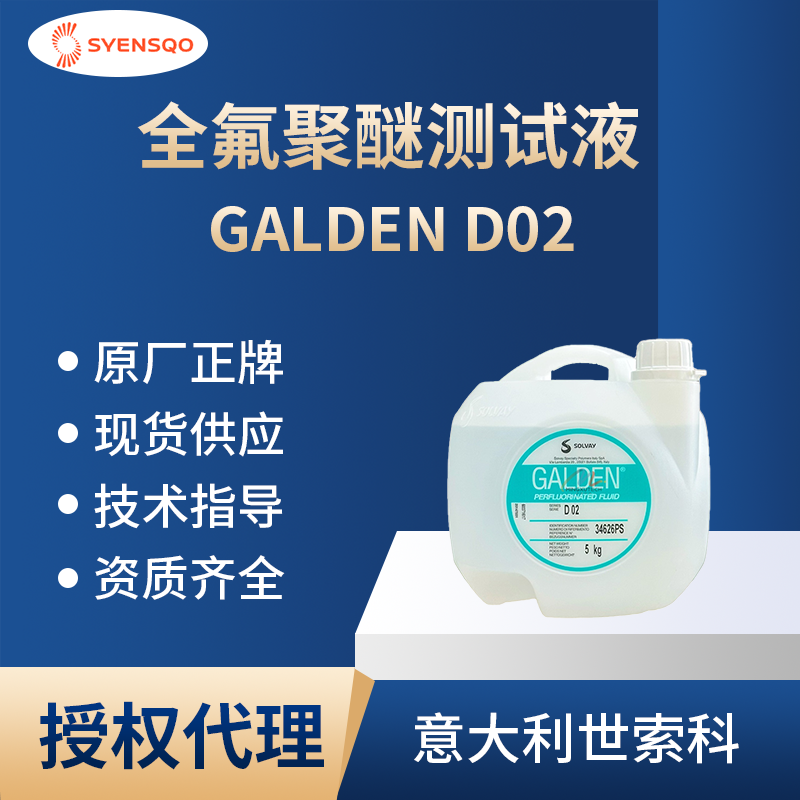 GALDEN D02主图-1.png